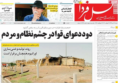 گام بلند اصفهان در اقتصاد دانش بنیان/ کرونا جوانان اصفهان را هدف گرفته است