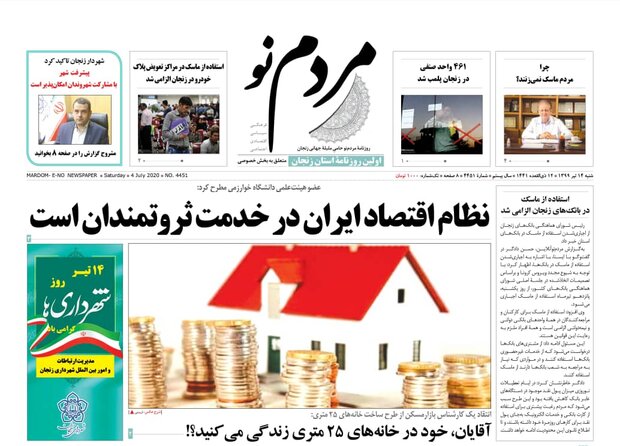 روزنامه