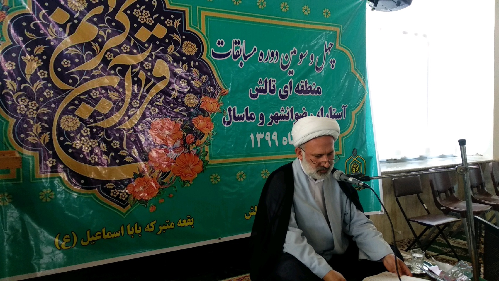 اعلام نتایج مسابقات قرآن شهرستان‌های غرب گیلان