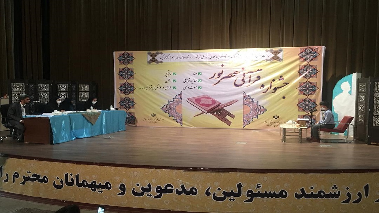 جشنواره استعداد یابی عصر نور درالبرز