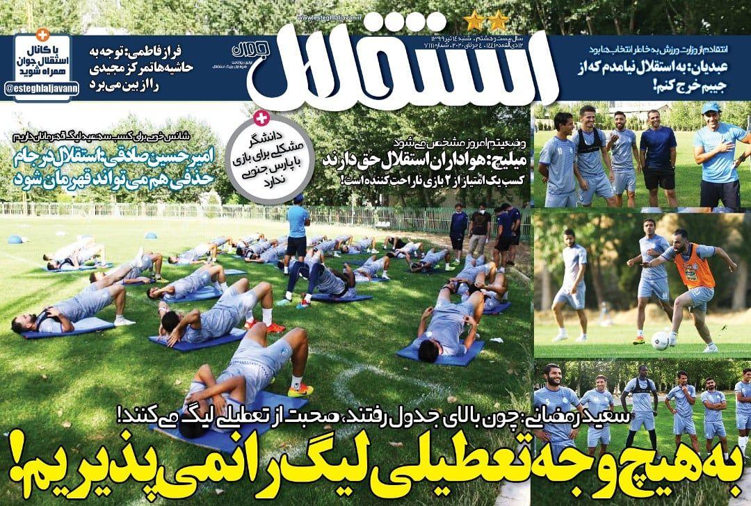 دیاباته استقلال را سورپرایز کرد/ شکار شبانه شاهین/ افشای جلسه مخفیانه قلعه نویی با مجیدی!