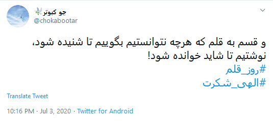 واکنش کاربران به مناسبت روز نویسندگان