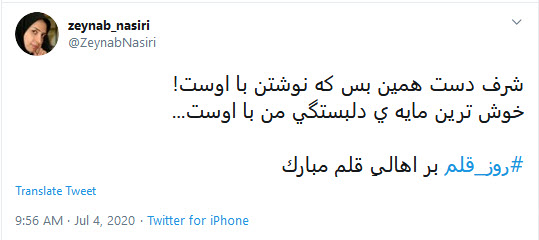 واکنش کاربران به مناسبت روز نویسندگان