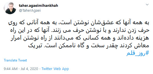 واکنش کاربران به مناسبت روز نویسندگان
