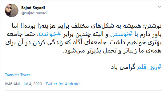 واکنش کاربران به مناسبت روز نویسندگان