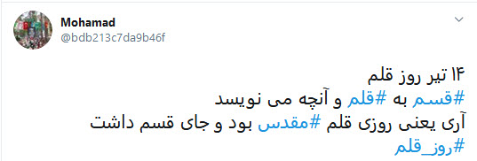 واکنش کاربران به مناسبت روز نویسندگان