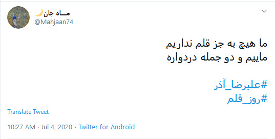 واکنش کاربران به مناسبت روز نویسندگان