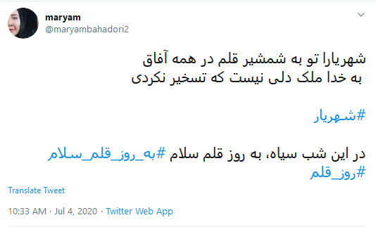 واکنش کاربران به مناسبت روز نویسندگان