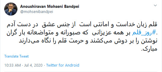 واکنش کاربران به مناسبت روز نویسندگان