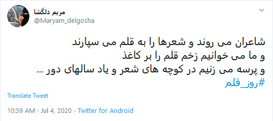 واکنش کاربران به مناسبت روز نویسندگان