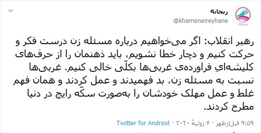 غرب نسبت به زن بد فهمیدند و بد عمل کردند غرب نسبت به زن بد فهمیدند و بد عمل کردند