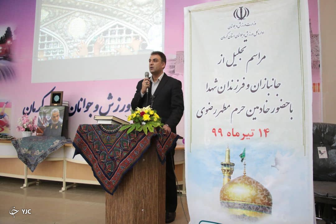 حضور خادمان رضوی در اداره کل ورزش کرمان