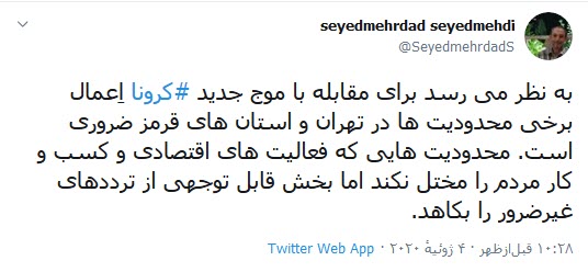 اعمال برخی از محدودیت&zwnj;ها در استان&zwnj;های قرمز ضروری است