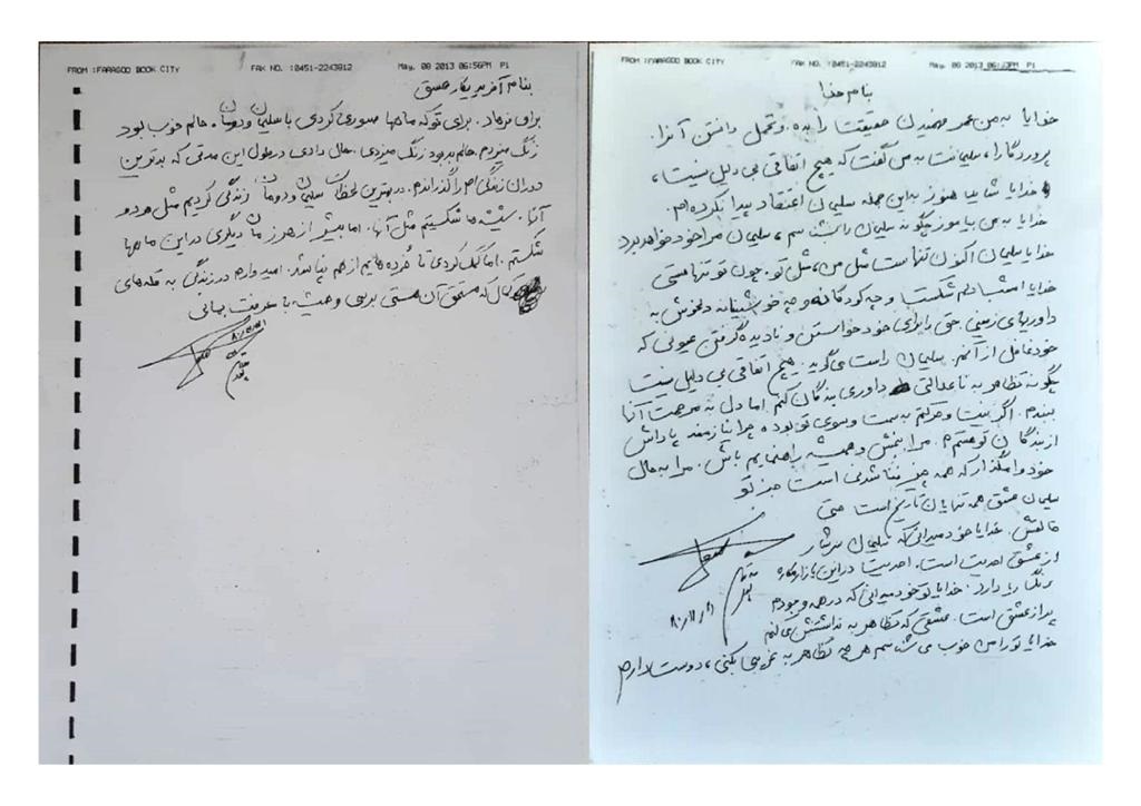 رونمایی از دو دستخط دیده نشده از مرحوم رسول ملاقلیپور رونمایی از دو دستخط دیده نشده از مرحوم رسول ملاقلیپور