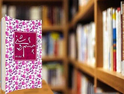 &laquo;چشم روشنی&raquo;؛ روایتی از  خنده و گریه همسر جانباز جواد کمال