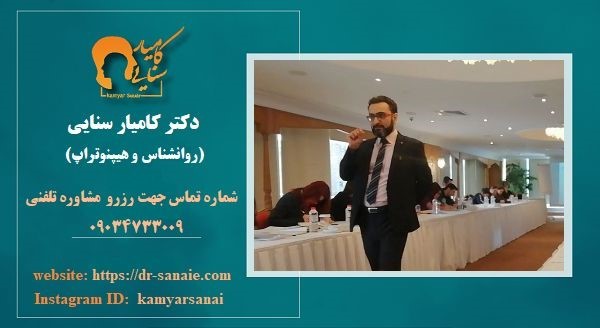 دکتر روانشناس خوب