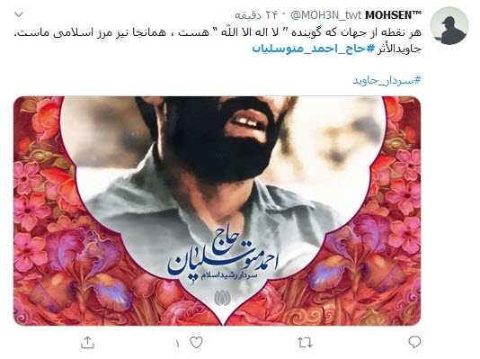 واکنش کاربران توئیتری به سالگرد اعلام اسارت متوسلیان/ واکنش کاربران توئیتری به سالگرد اعلام اسارت متوسلیان/