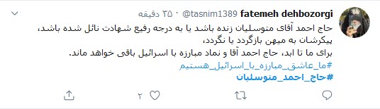 واکنش کاربران توئیتری به سالگرد اعلام اسارت متوسلیان/ واکنش کاربران توئیتری به سالگرد اعلام اسارت متوسلیان/