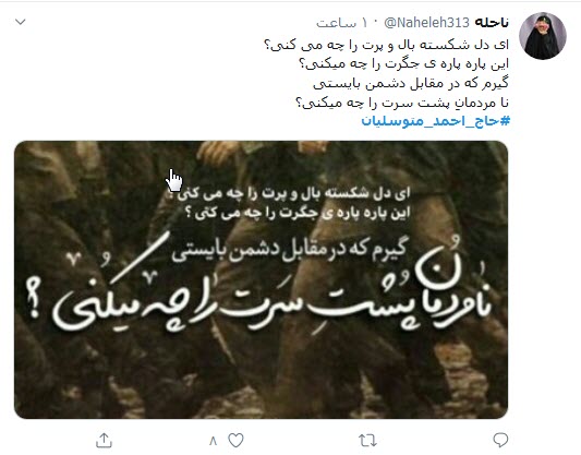 واکنش کاربران توئیتری به سالگرد اعلام اسارت متوسلیان/ واکنش کاربران توئیتری به سالگرد اعلام اسارت متوسلیان/