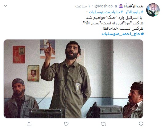 واکنش کاربران توئیتری به سالگرد اعلام اسارت متوسلیان/ واکنش کاربران توئیتری به سالگرد اعلام اسارت متوسلیان/