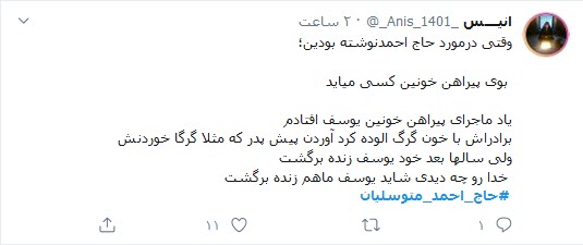 واکنش کاربران توئیتری به سالگرد اعلام اسارت متوسلیان/ واکنش کاربران توئیتری به سالگرد اعلام اسارت متوسلیان/