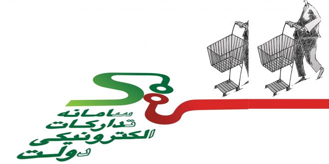 شفافیت در معاملات دولتی‌ها / خبری از فاکتور‌های دستی نیست