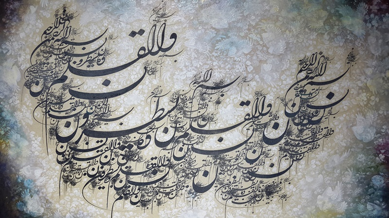 اعلام  برگزاری جشنواره ملی خوشنویسی آیات