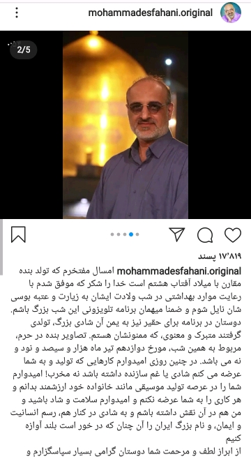 احسان خواجه&zwnj;امیری هم به پویش 