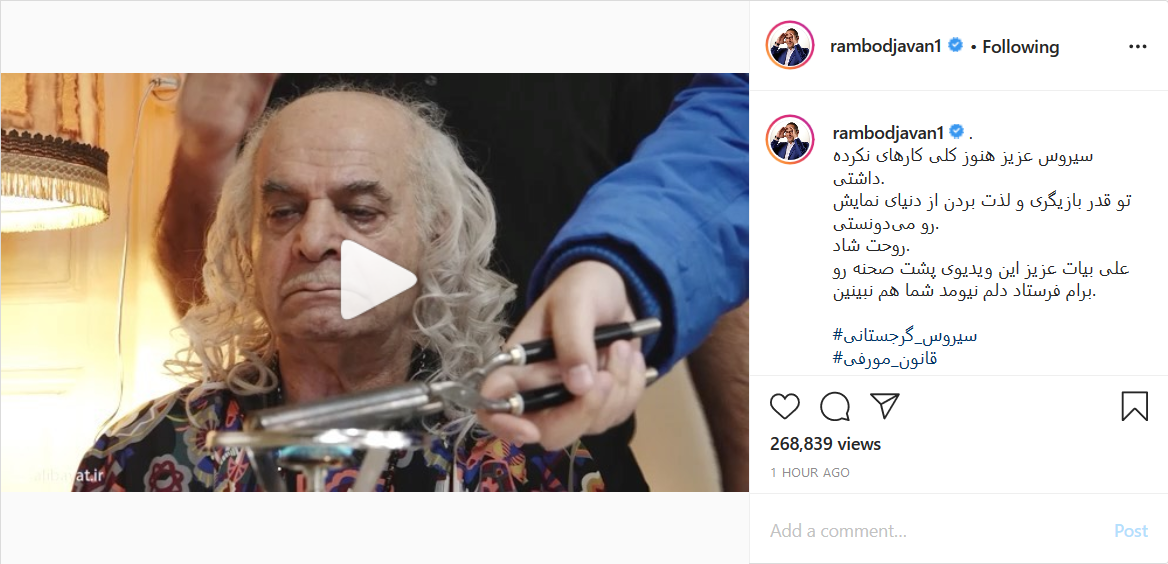 سیروس گرجستانی در پشت صحنه&zwnj;ای جالب از فیلم &laquo;قانون مورفی&raquo;