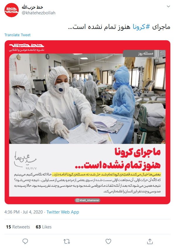 مسئله کرونا هنوز تمام نشده است
