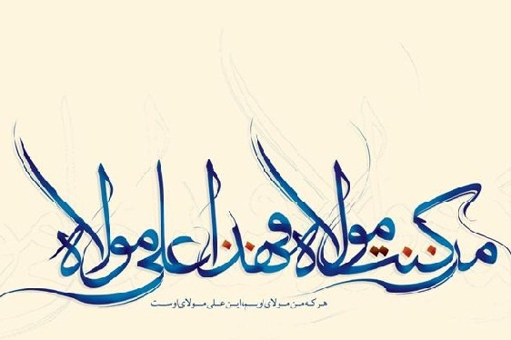برنامه&zwnj;های دهه ولایت در همدان مجازی برگزار می&zwnj;شود