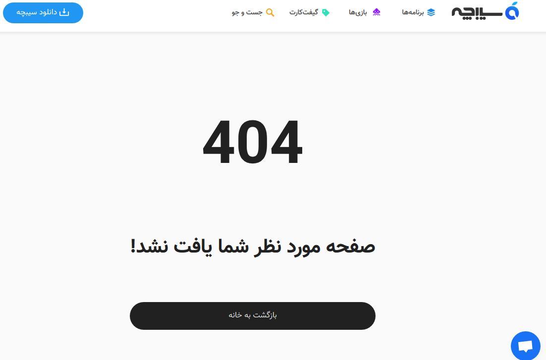 حذف برنامه ضد ایرانی از فروشگاه&zwnj;های نرم افزار داخلی