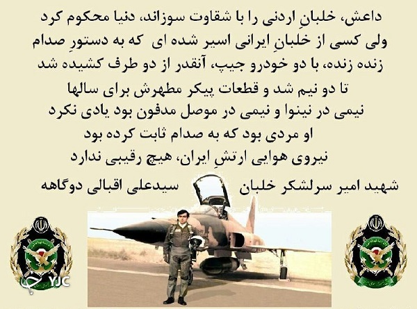 معروف ترین اسرای ایرانی در دوران دفاع مقدس + تصاویر