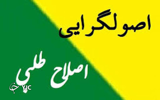 اصلاح‌طلبان برای انتخابات ریاست جمهوری با کدام نام‌ها وارد می‌شوند؟