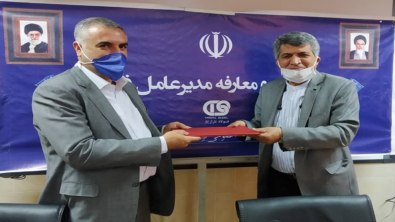 انتصاب مدیرعامل شرکت فولاد تاراز چهارمحال و بختیاری