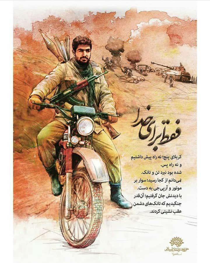 تولیدات حوزه هنری