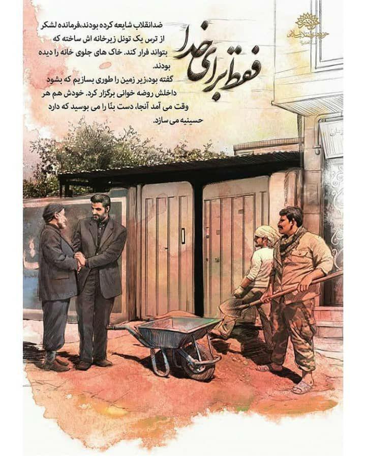 تولیدات حوزه هنری