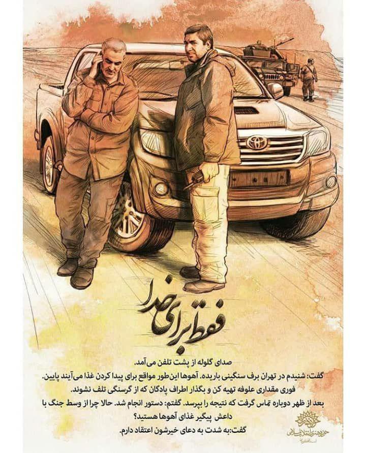 تولیدات حوزه هنری