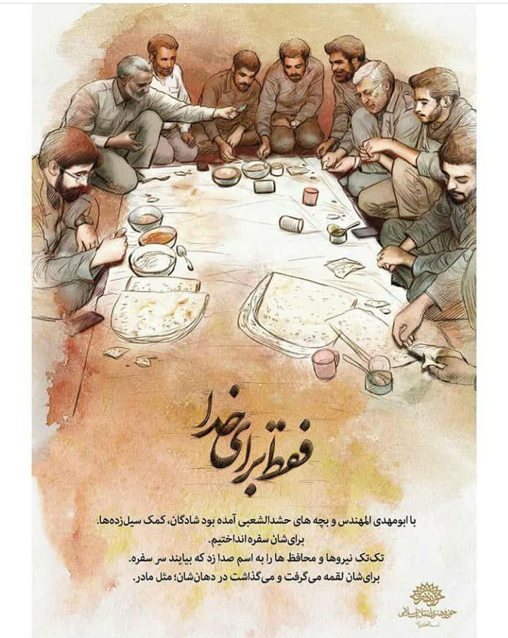 تولیدات حوزه هنری