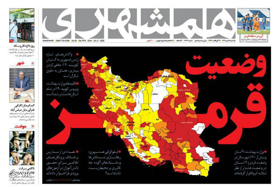 روزنامه
