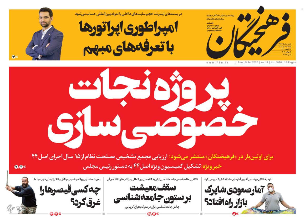 روزنامه