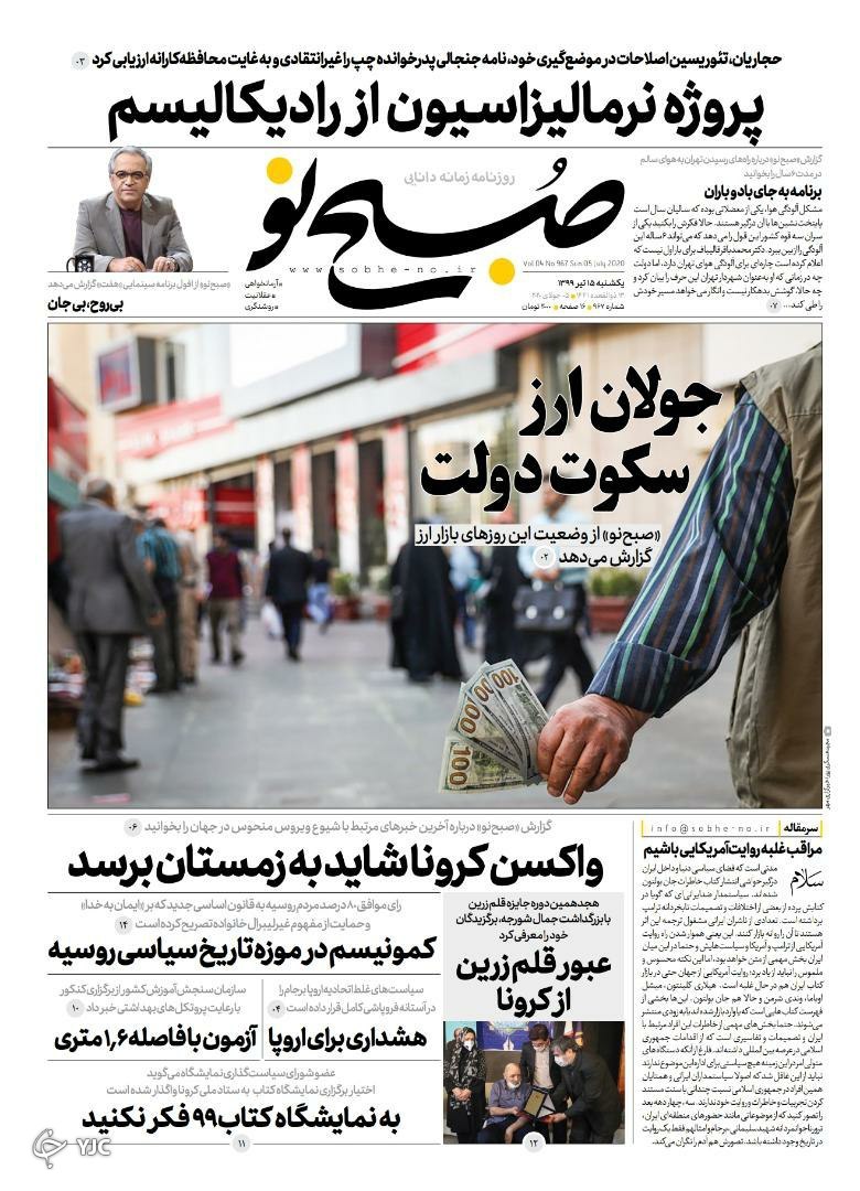 روزنامه