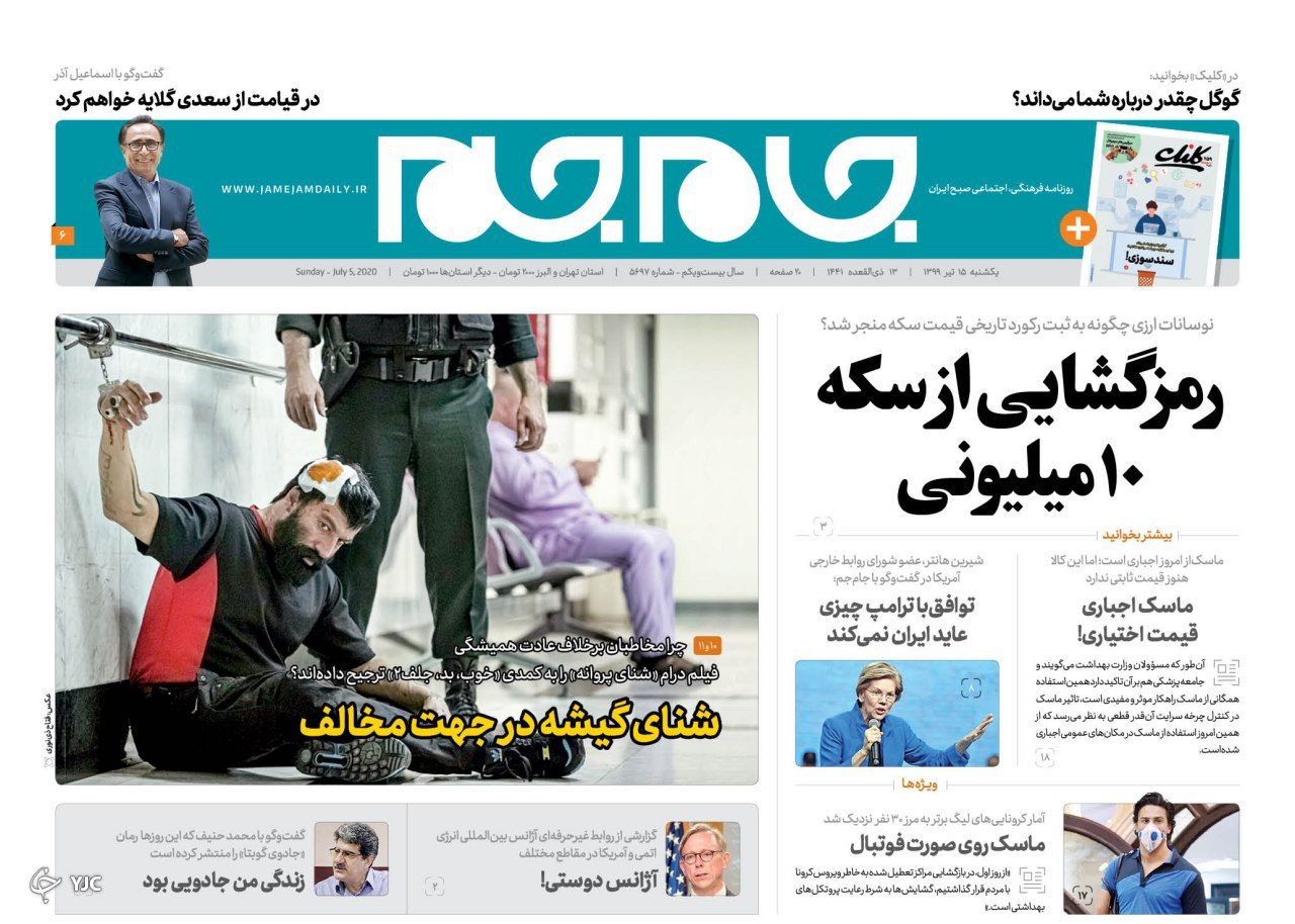 روزنامه