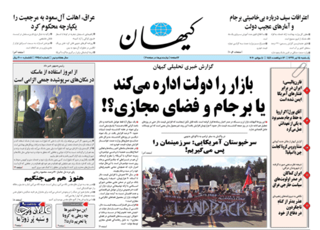 روزنامه