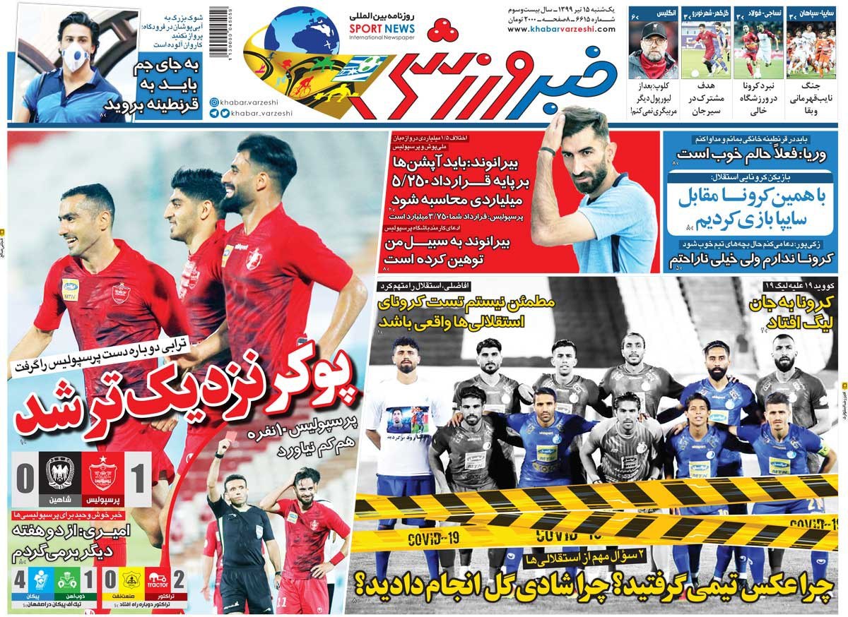 روزنامه&zwnj;های ورزشی ۱۵ تیر