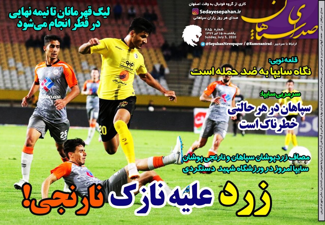 روزنامه&zwnj;های ورزشی ۱۵ تیر