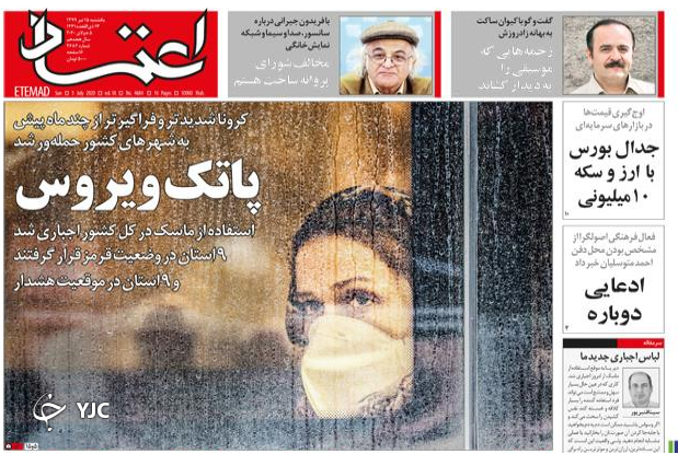 رمز گشایی از سکه ۱۰ میلیونی/ ماسک اجباری شد/ قیمت خودرو همچنان صعودی/ پیشروی دوباره کرونا
