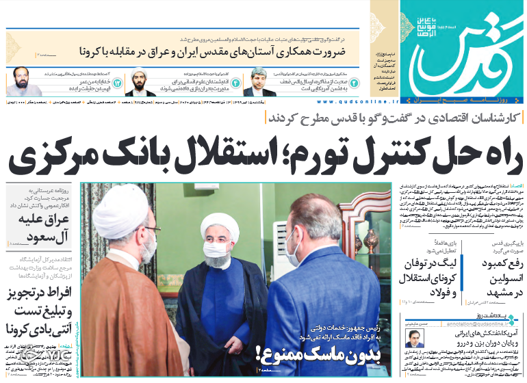 رمز گشایی از سکه ۱۰ میلیونی/ ماسک اجباری شد/ قیمت خودرو همچنان صعودی/ پیشروی دوباره کرونا