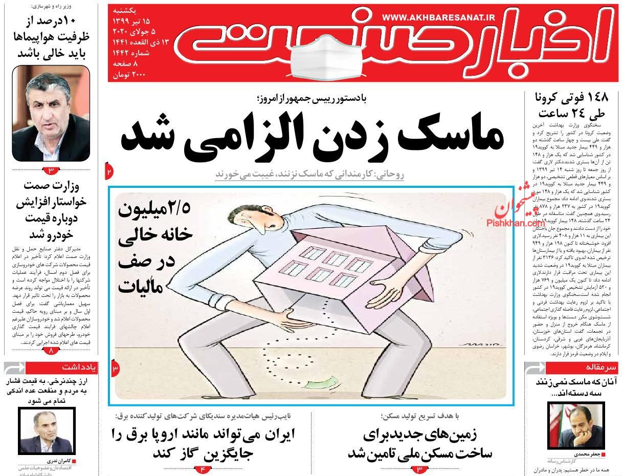مسابقه قیمت ها در بازار و مصوبات بی اثر/۲.۵ میلیون خانه خالی در صف مالیات/ کاهش تولید نفت اوپک رکورد زد مسابقه قیمت ها در بازار و مصوبات بی اثر/۲.۵ میلیون خانه خالی در صف مالیات/ کاهش تولید نفت اوپک رکورد زد