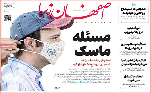 مسئله ماسک/ مرگ این حوالی می چرخد/ چرخِ بازار چرخ لنگ می زند